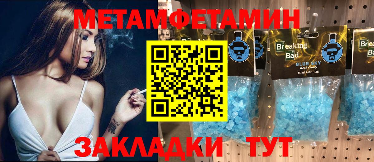 АМФ  Вход с VPN  АМФЕТАМИН  Северск  Amphetamine 97% 