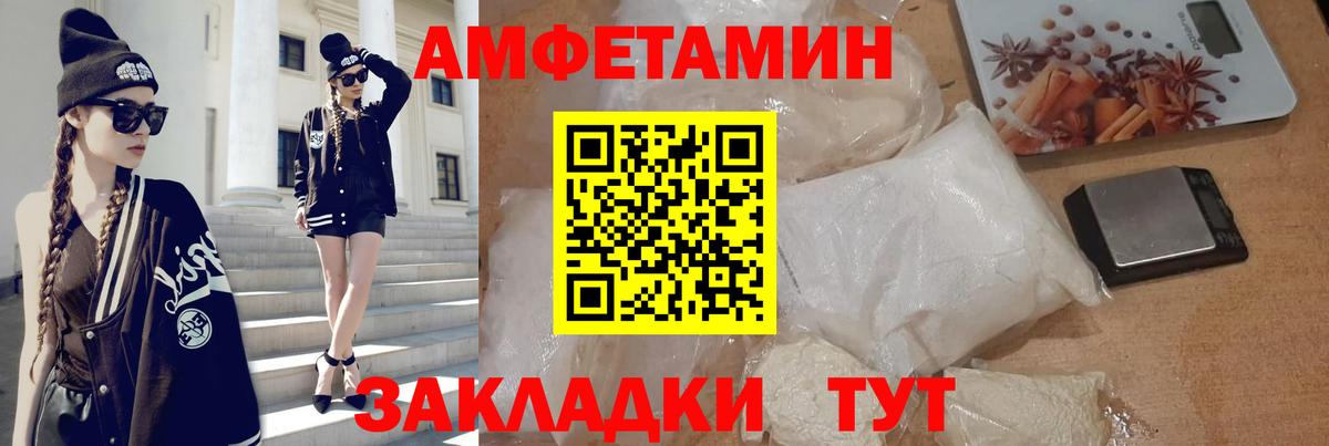 АМФЕТАМИН Premium Северск