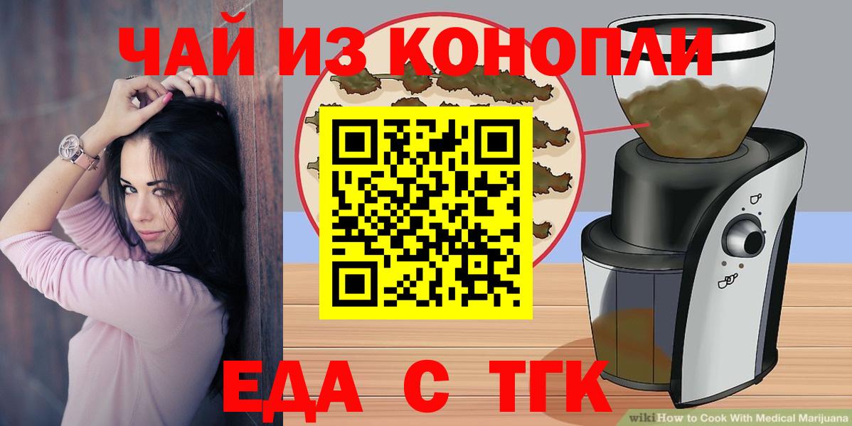 Северск  Canna-Cookies марихуана  Вход с VPN 