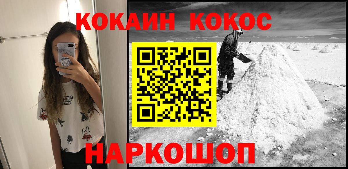 Cocaine VHQ  Кокаин  Северск  Вход с VPN 