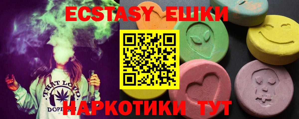 Ecstasy TESLA Северск