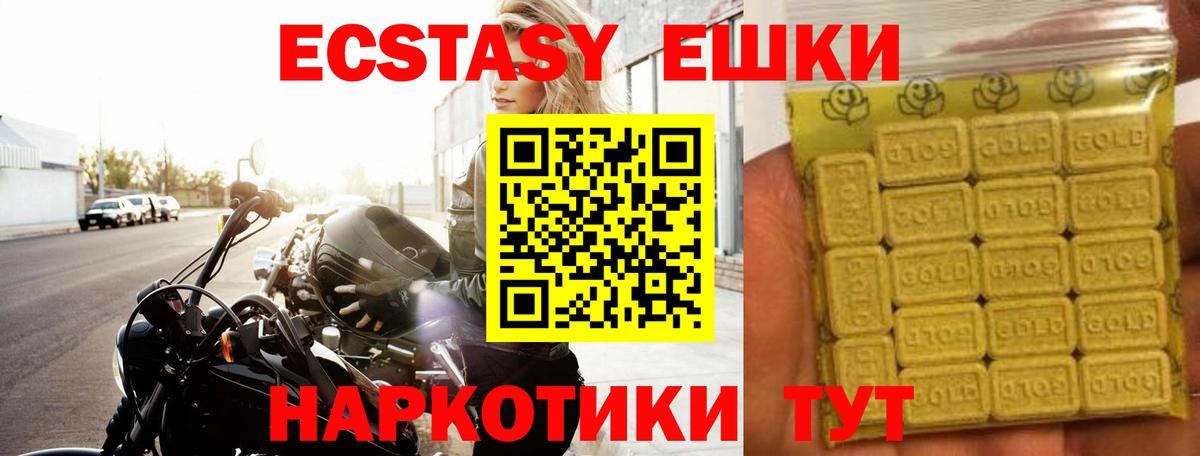 ЭКСТАЗИ TESLA  Ecstasy MDMA  Вход с VPN  Северск 