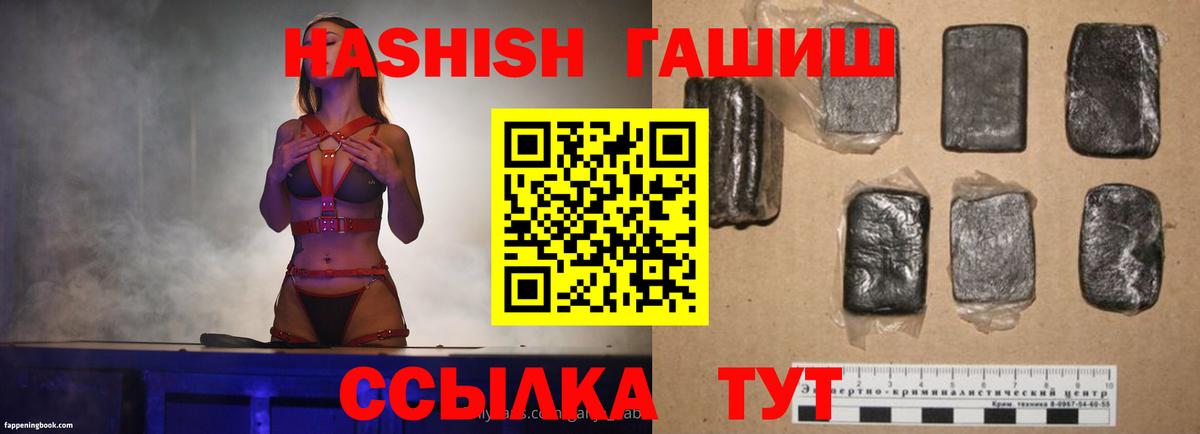 ГАШИШ Premium  ГАШ убойный  Северск  Вход с VPN 