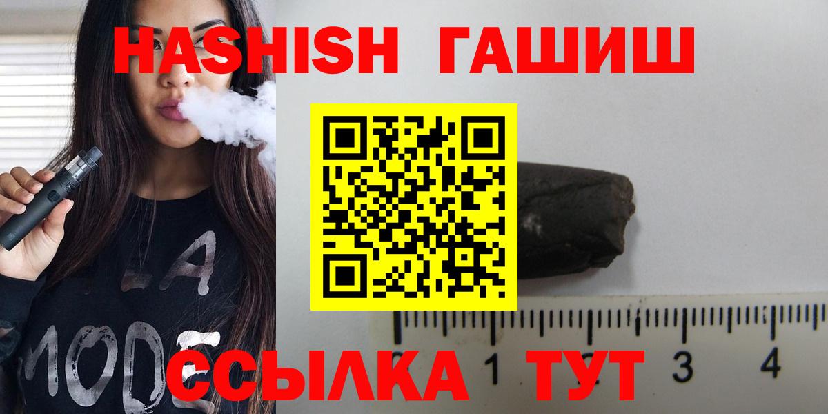 ГАШИШ индика сатива Северск