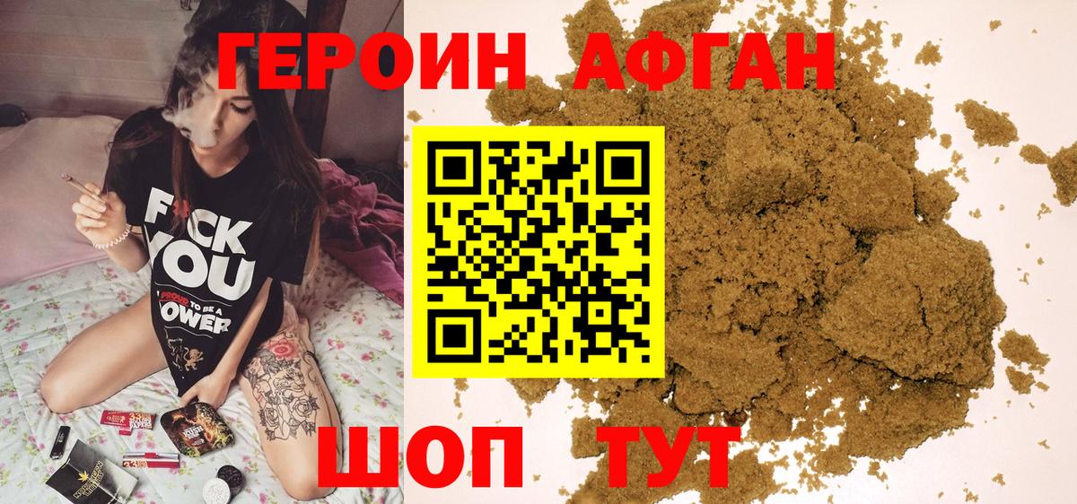 Северск  Героин Heroin  Вход с VPN 