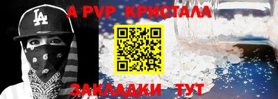 a pvp Новодвинск