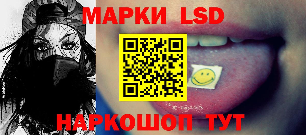 ЛСД экстази кислота Северск
