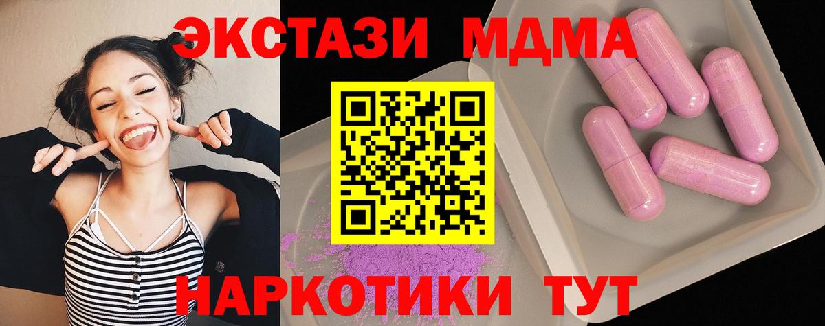 МДМА crystal  Вход с VPN  MDMA crystal  Северск 