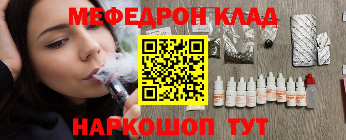 МЕФ мука Северск
