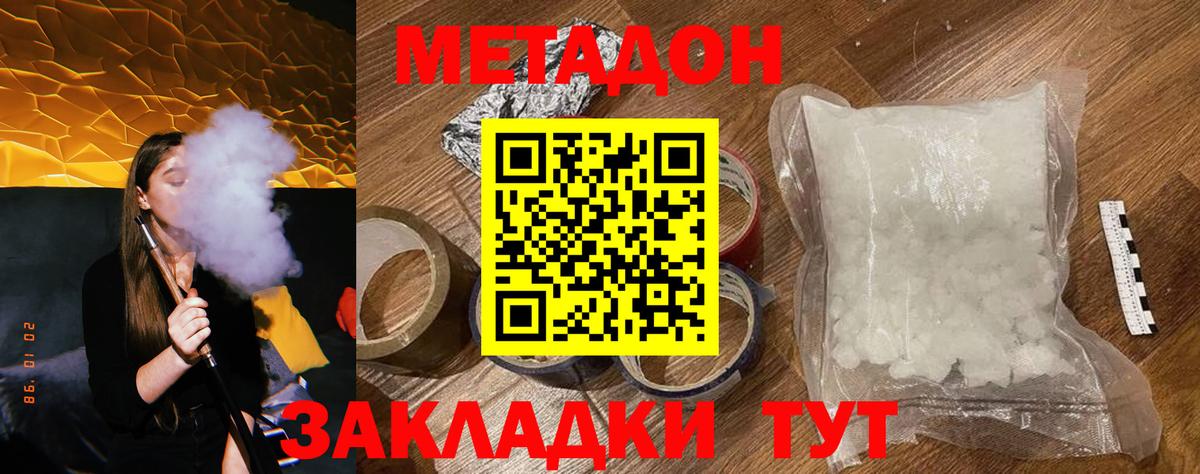 mega ССЫЛКА  Метадон VHQ  Северск  Вход с VPN  Метадон кристалл 