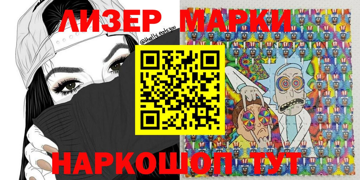 Северск  Марки 25I-NBOMe 1,5мг  Марки N-bome  Вход с VPN  Марки 25I-NBOMe 1,5мг 