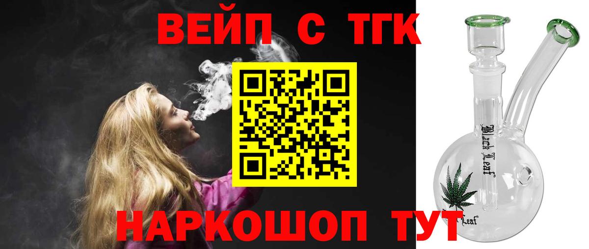 Дистиллят ТГК жижа  Вход с VPN  Северск 
